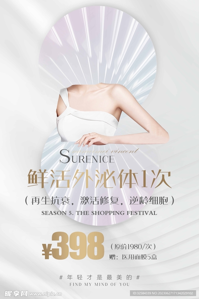 美妝