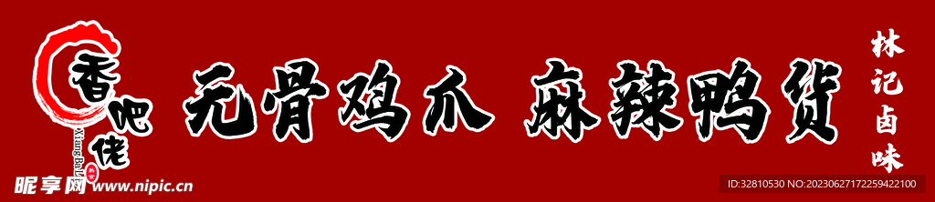 鳳爪門(mén)頭
