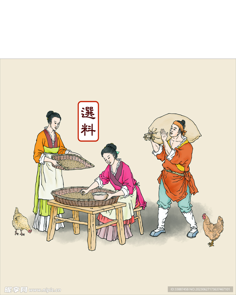 古法榨油選料