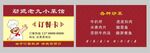 红色中式美食外卖订餐卡名片