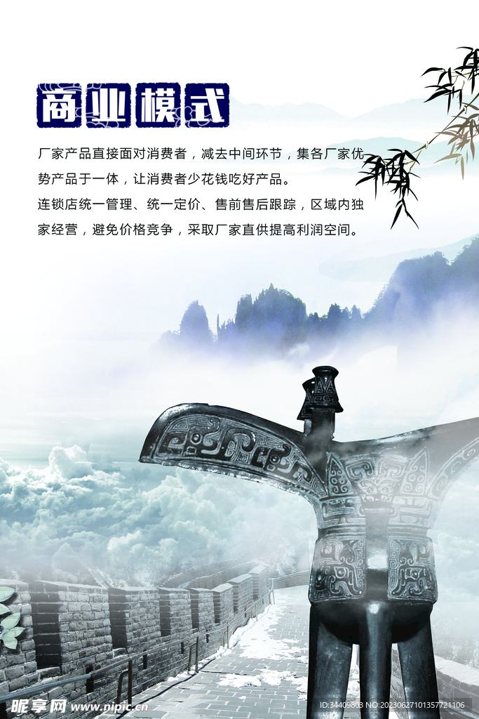 企業文化海報