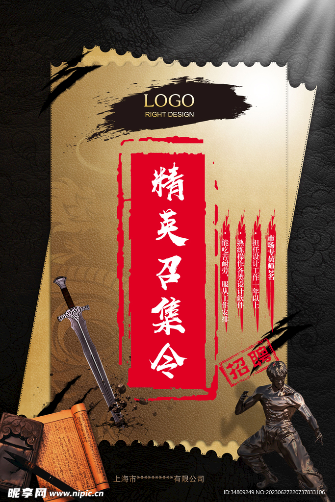 市場(chǎng)專員招聘