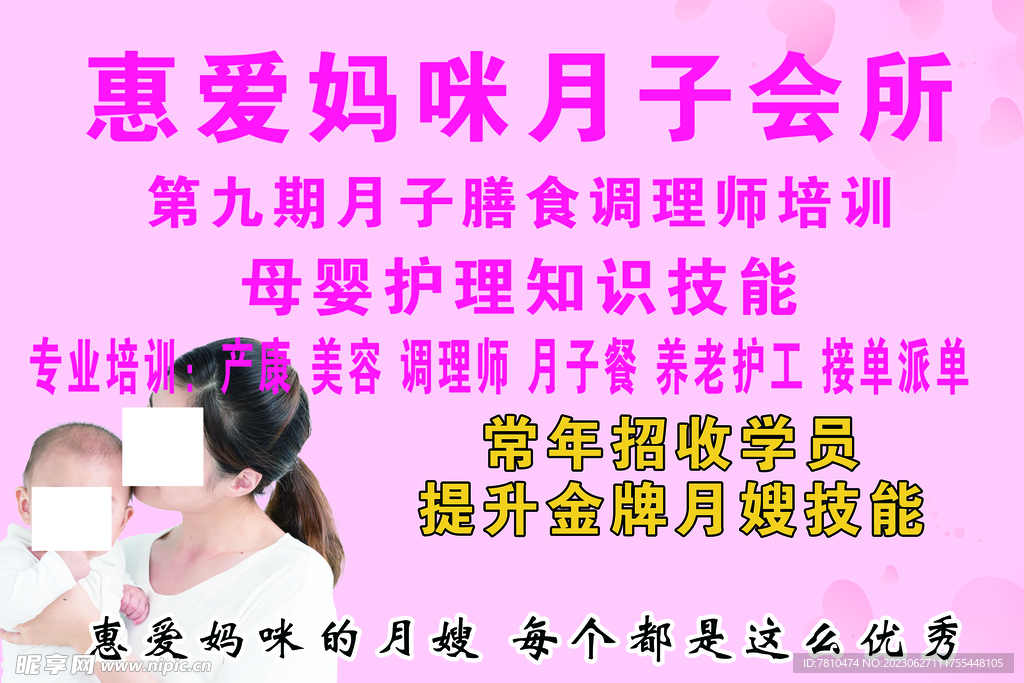 月子會所 母嬰
