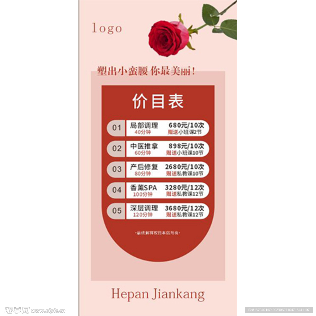 臺卡