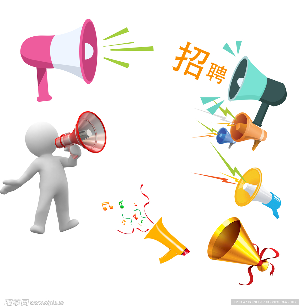 喇叭 