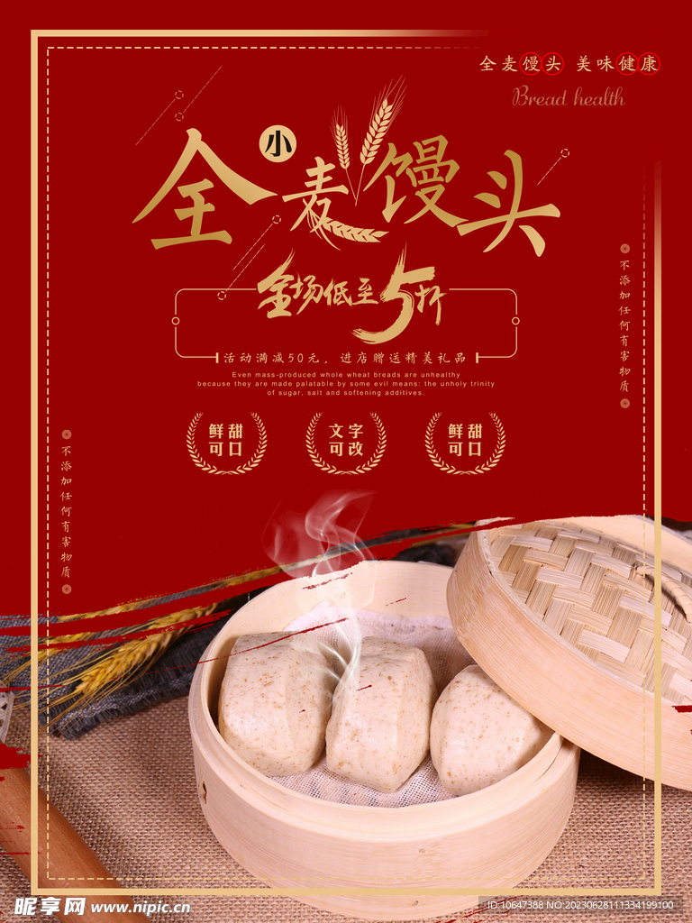 饅頭