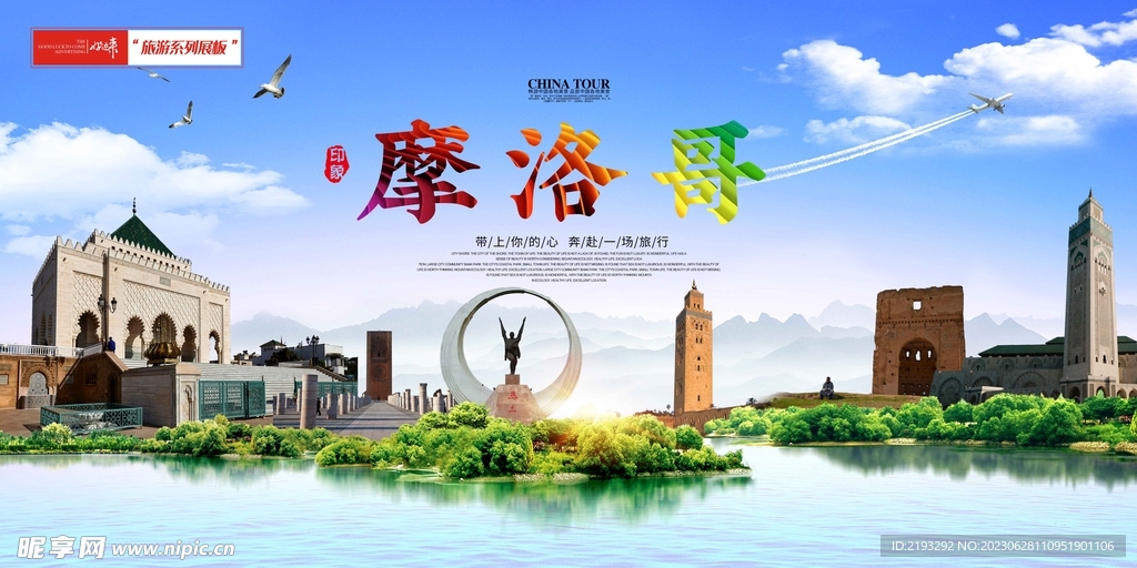 摩洛哥印象