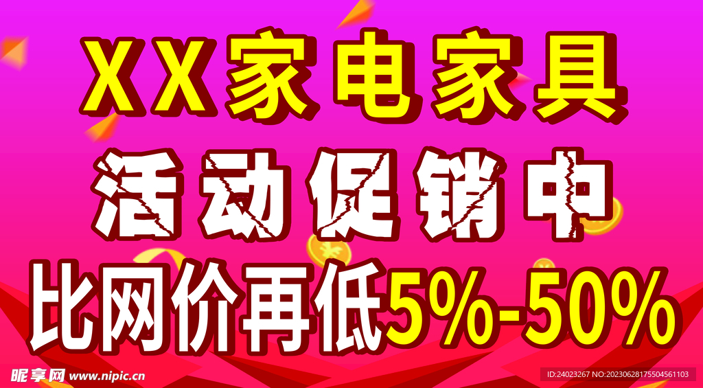 家電家具