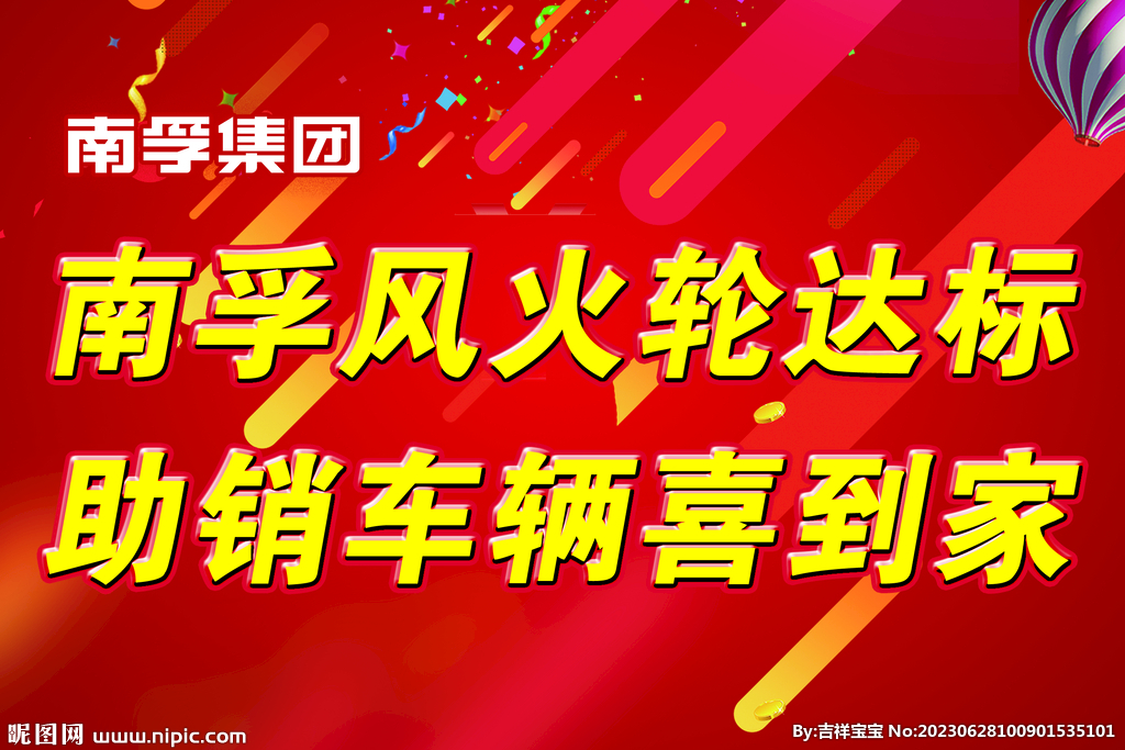 南孚