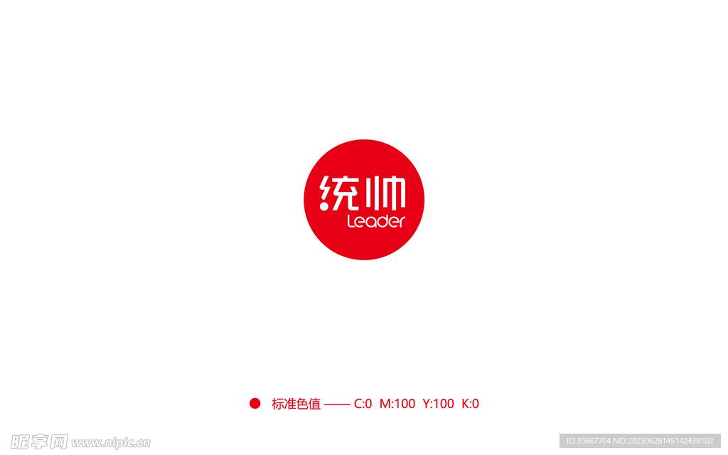 统帅logo