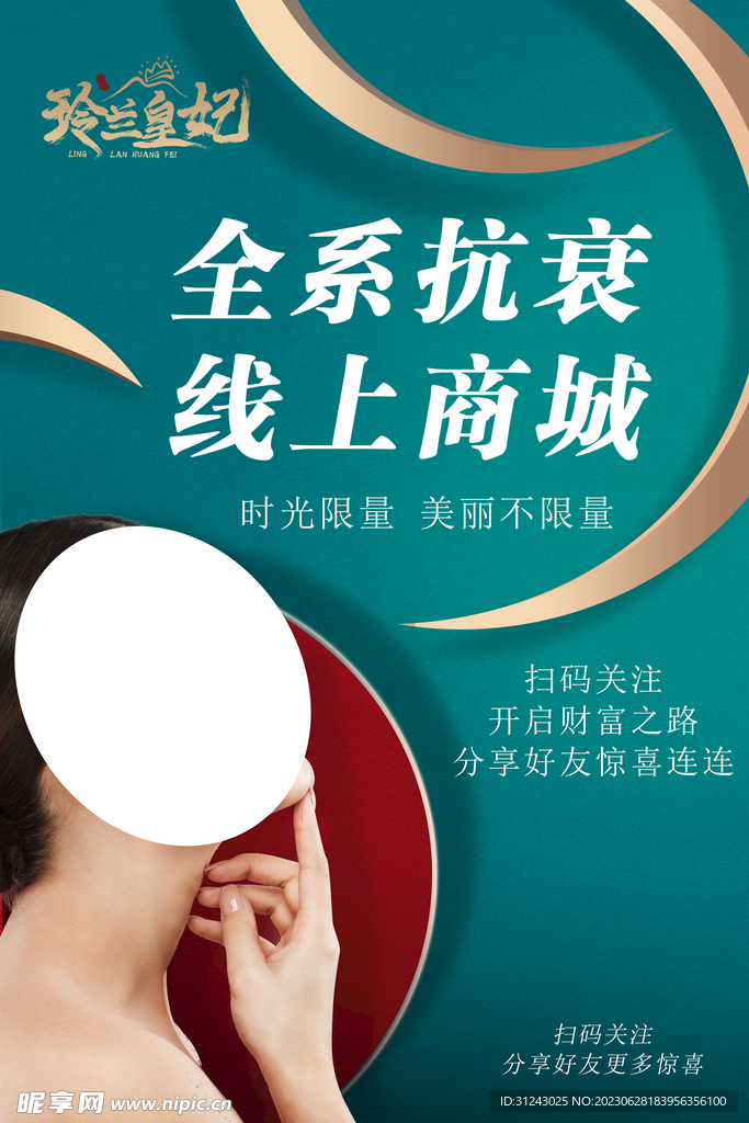 美容海報
