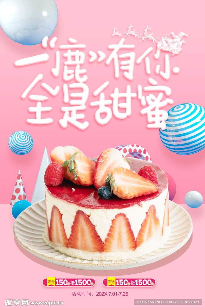 蛋糕