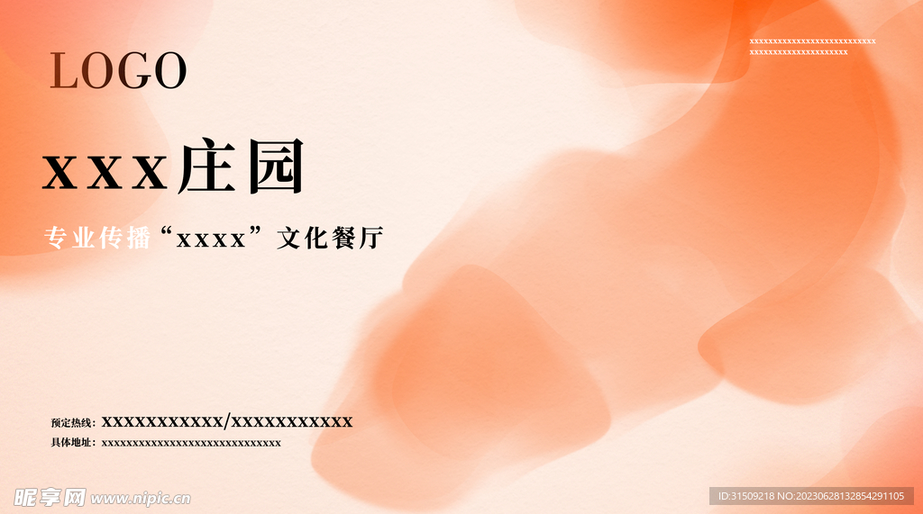 魚海報