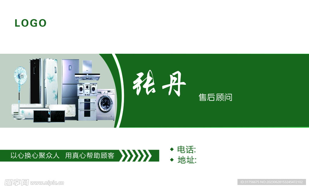 家電