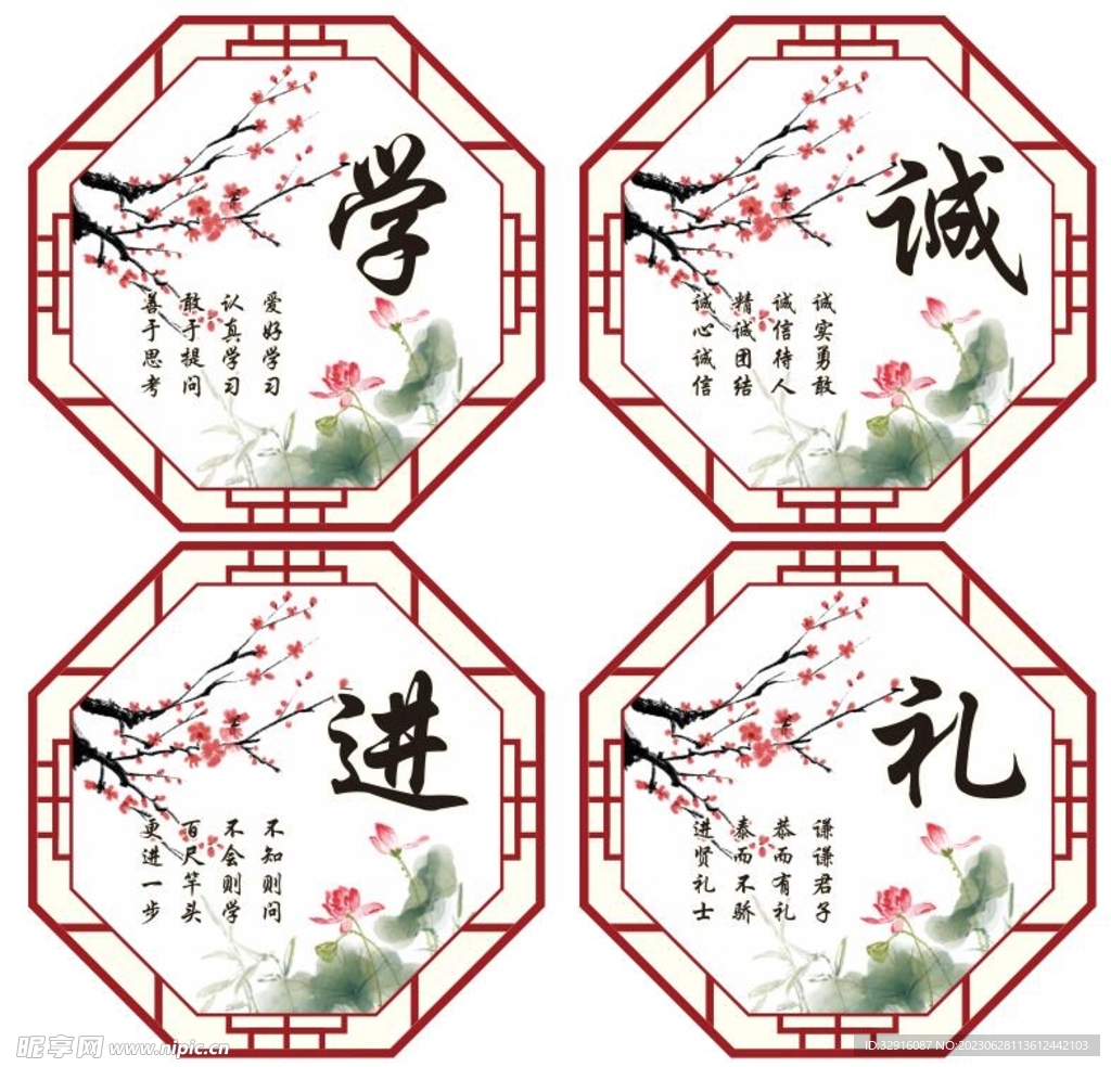 學(xué)誠進(jìn)禮
