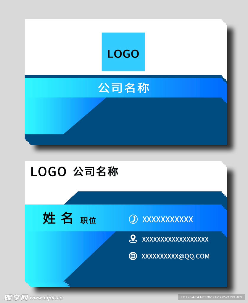 藍色名片