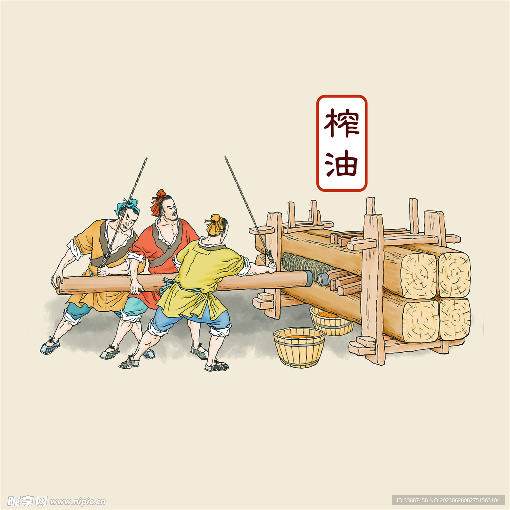 古法榨油榨油