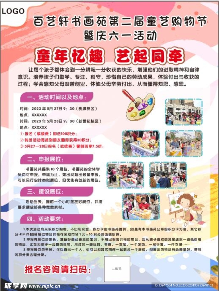 畫畫 畫室 書畫  藝術(shù)