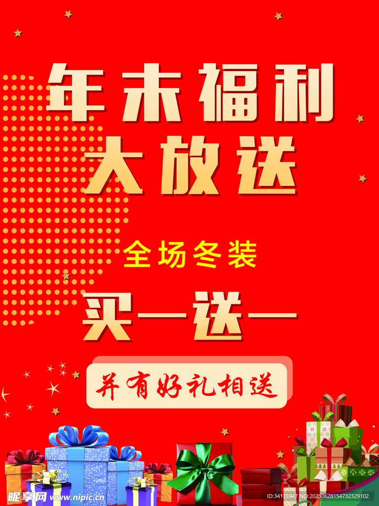 福利大放送