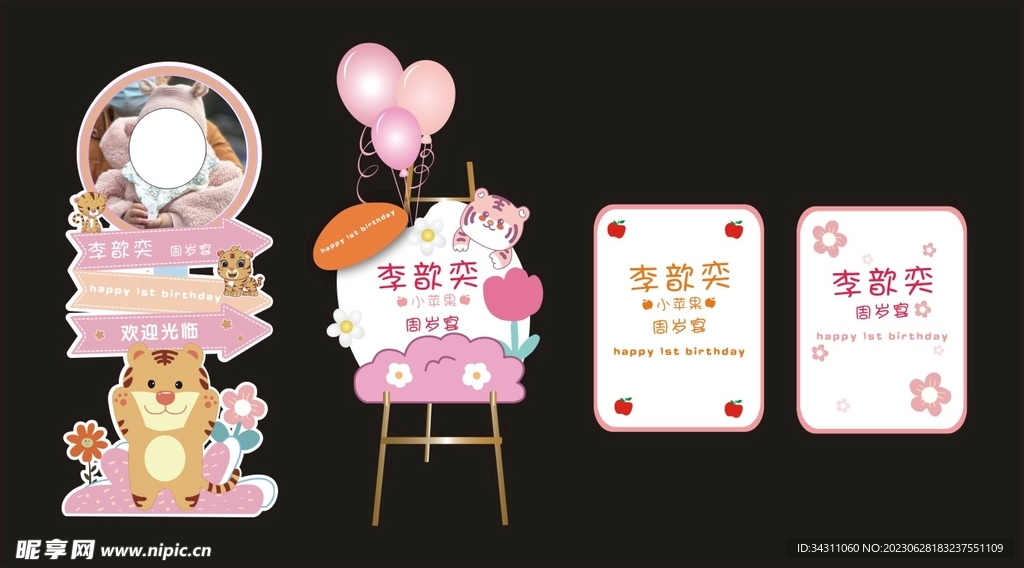 寶寶宴迎賓牌