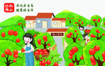 果園