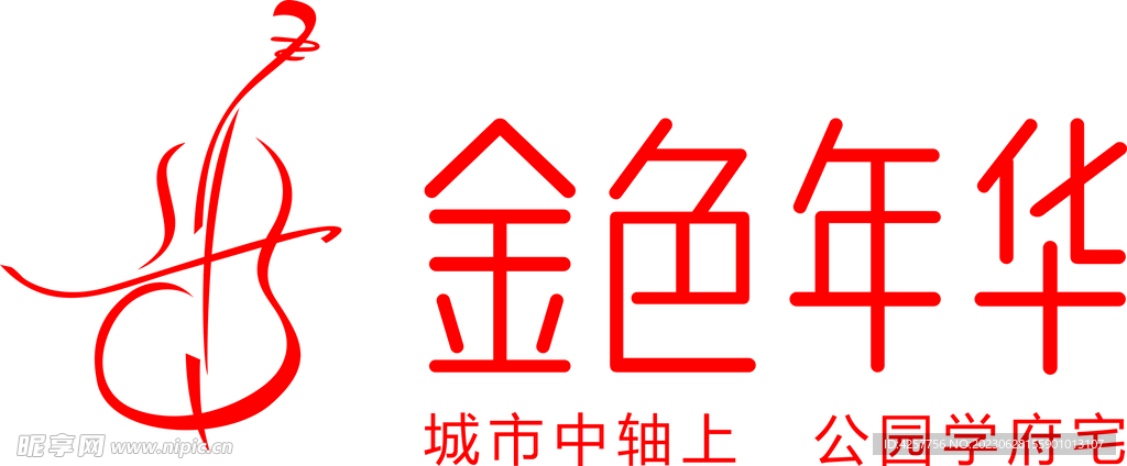 金色年華