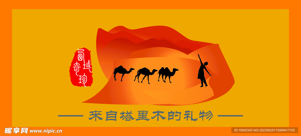 塔里木
