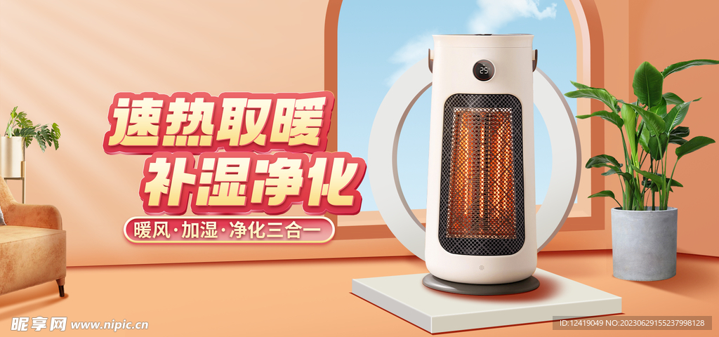 加濕器banner