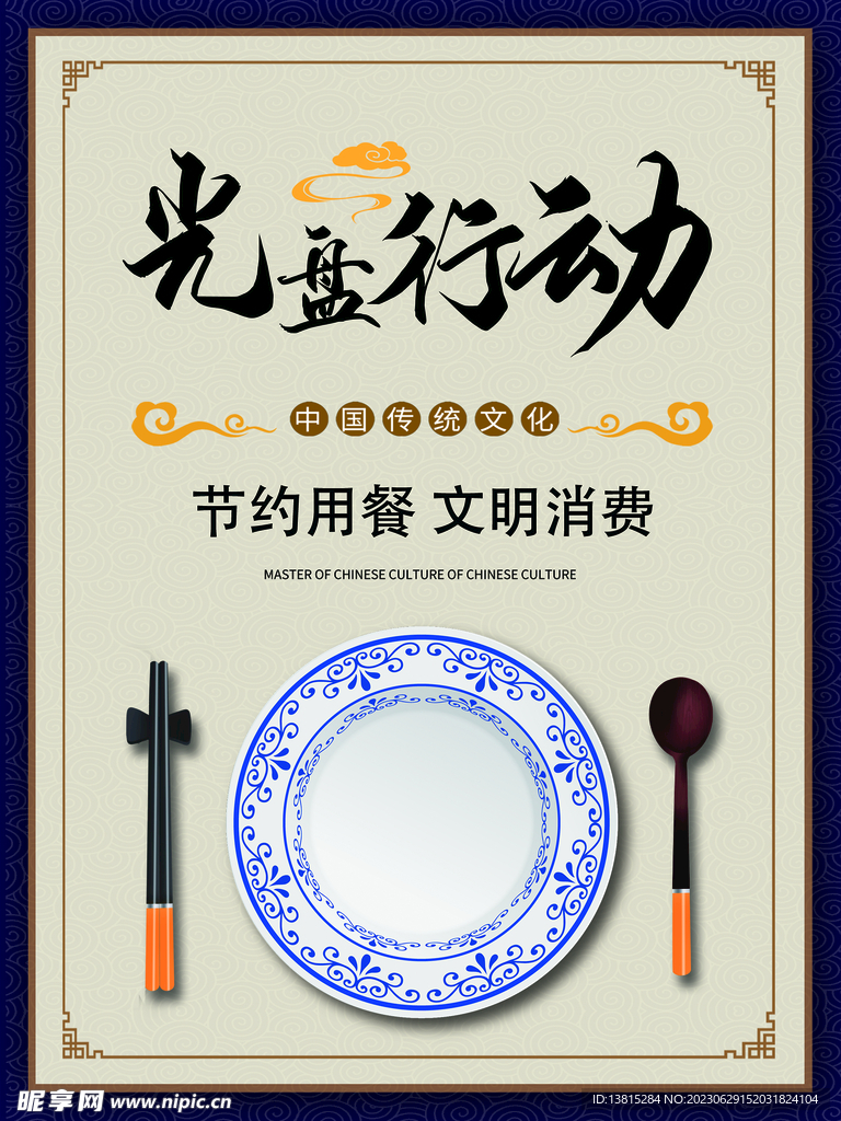 光盤行動