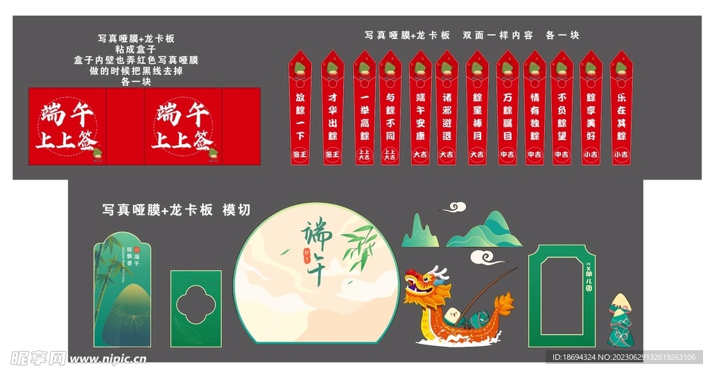 中國傳統節日端午節美陳