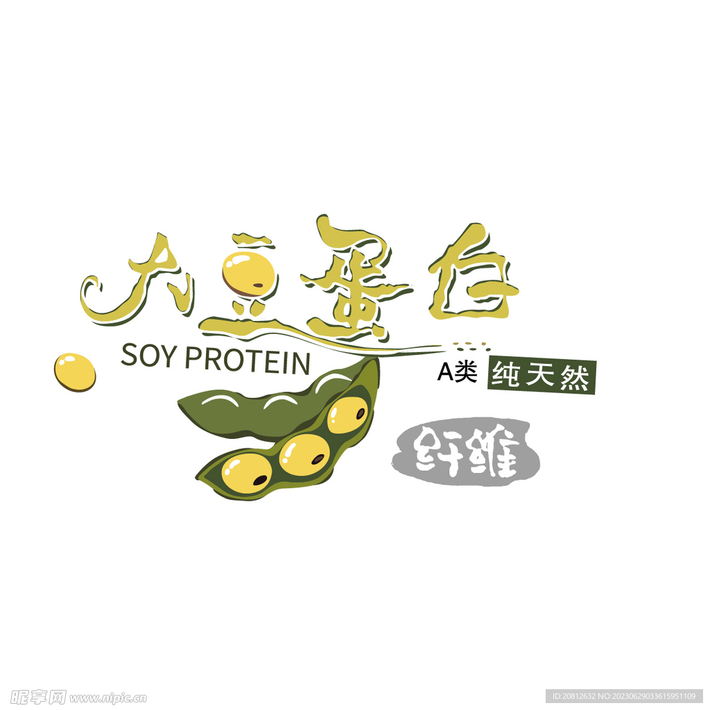 大豆蛋白