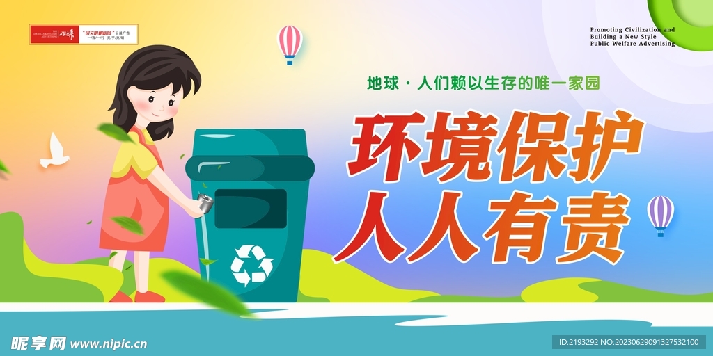 環境衛生海報
