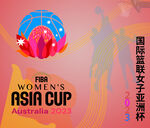 2023年 国际篮联女子亚洲杯