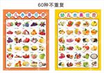 幼兒水果看圖識物掛圖