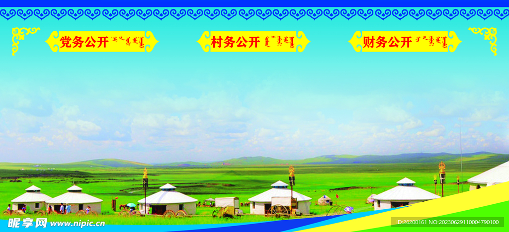 活動(dòng)展板