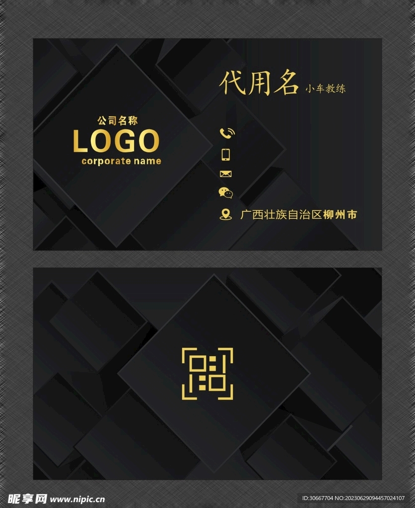 黑色名片