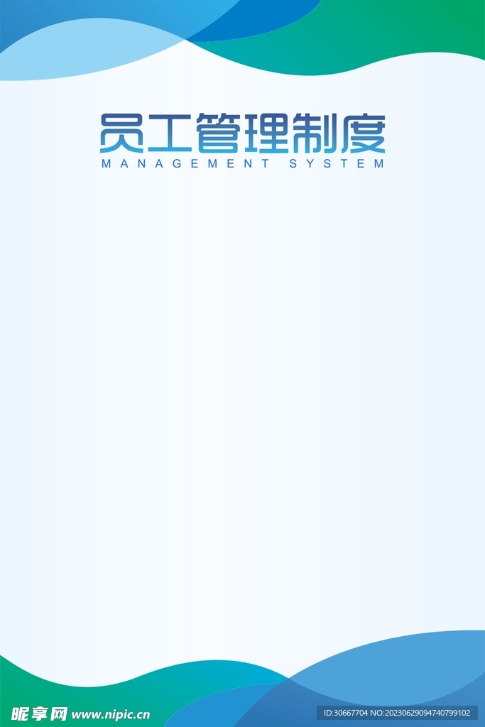 制度牌
