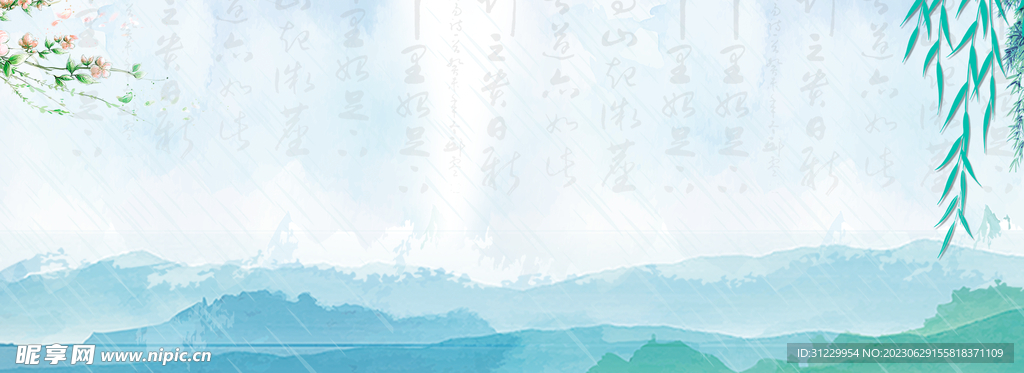  淺綠色背景