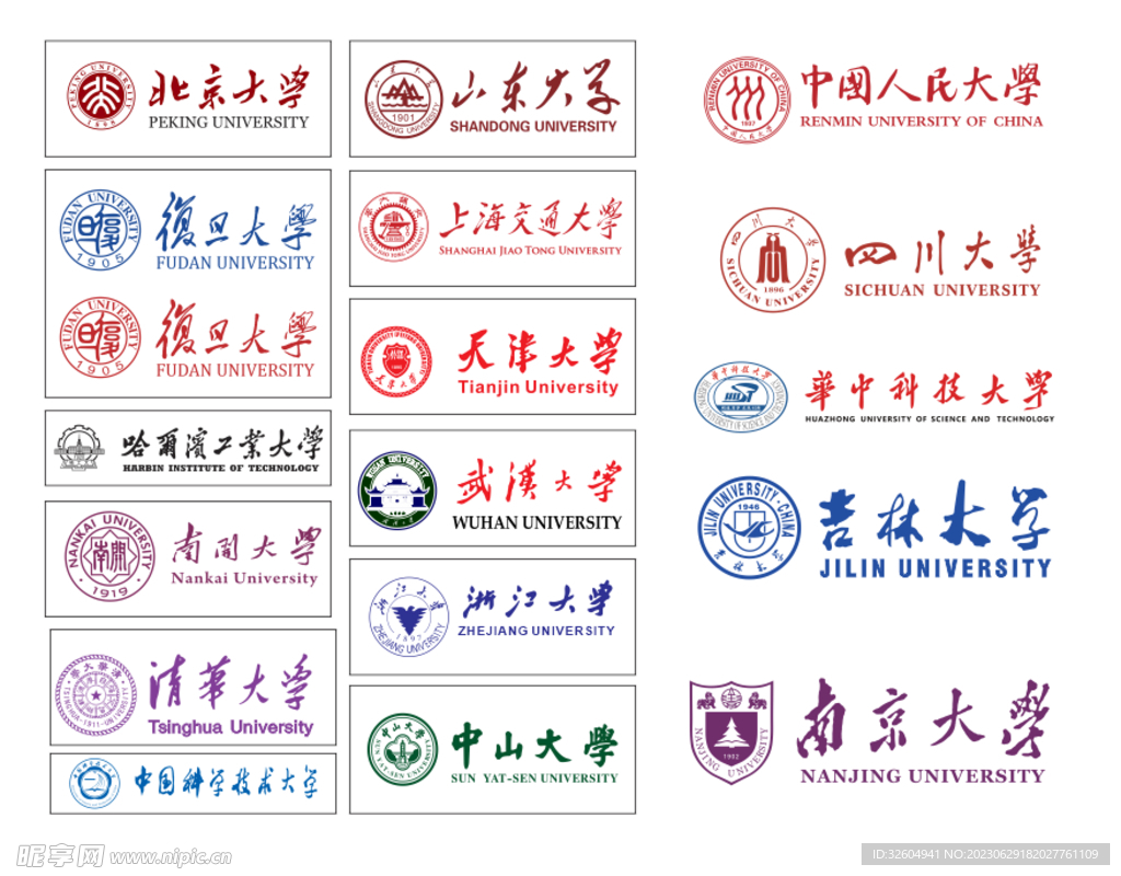 中国名校logo