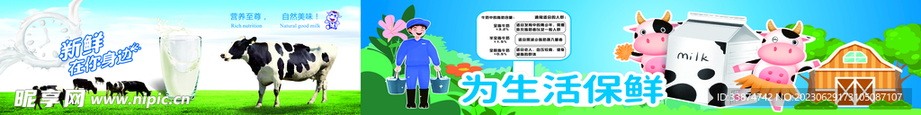 牛奶畫面