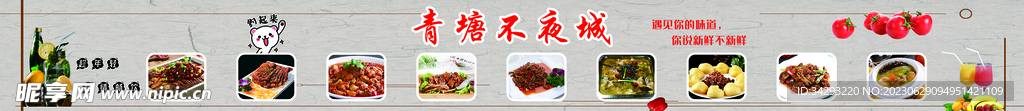不夜城噴繪