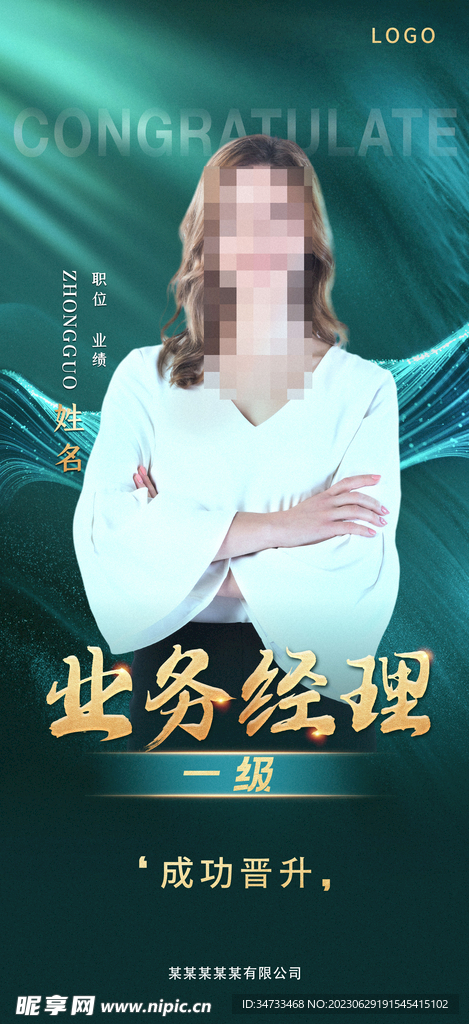 人物海報