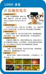 近視的危害