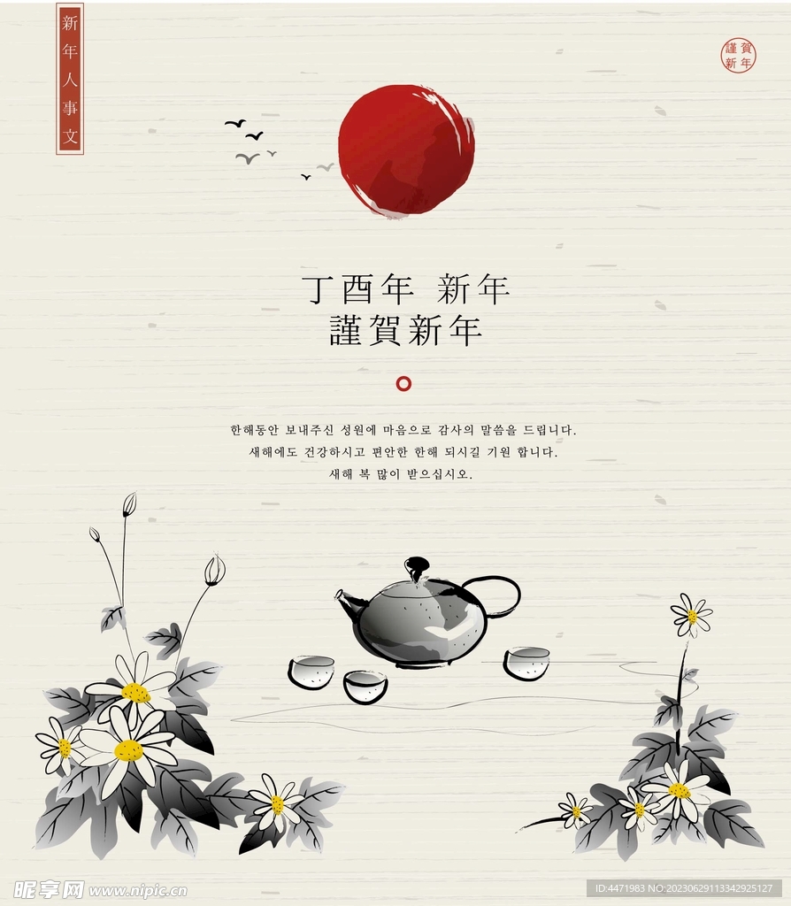 中式國畫