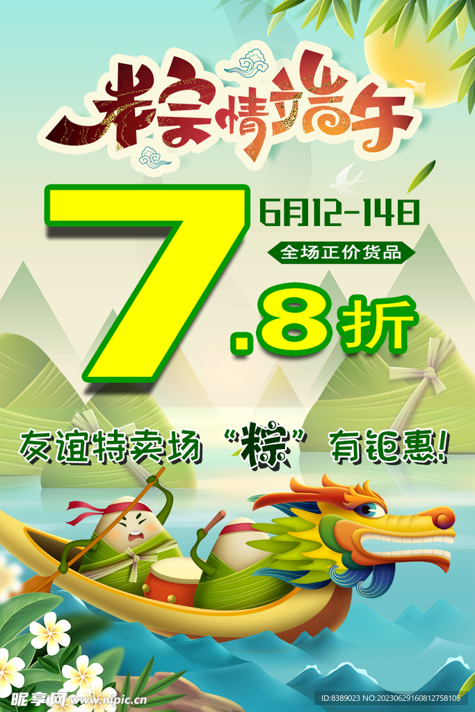 端午節