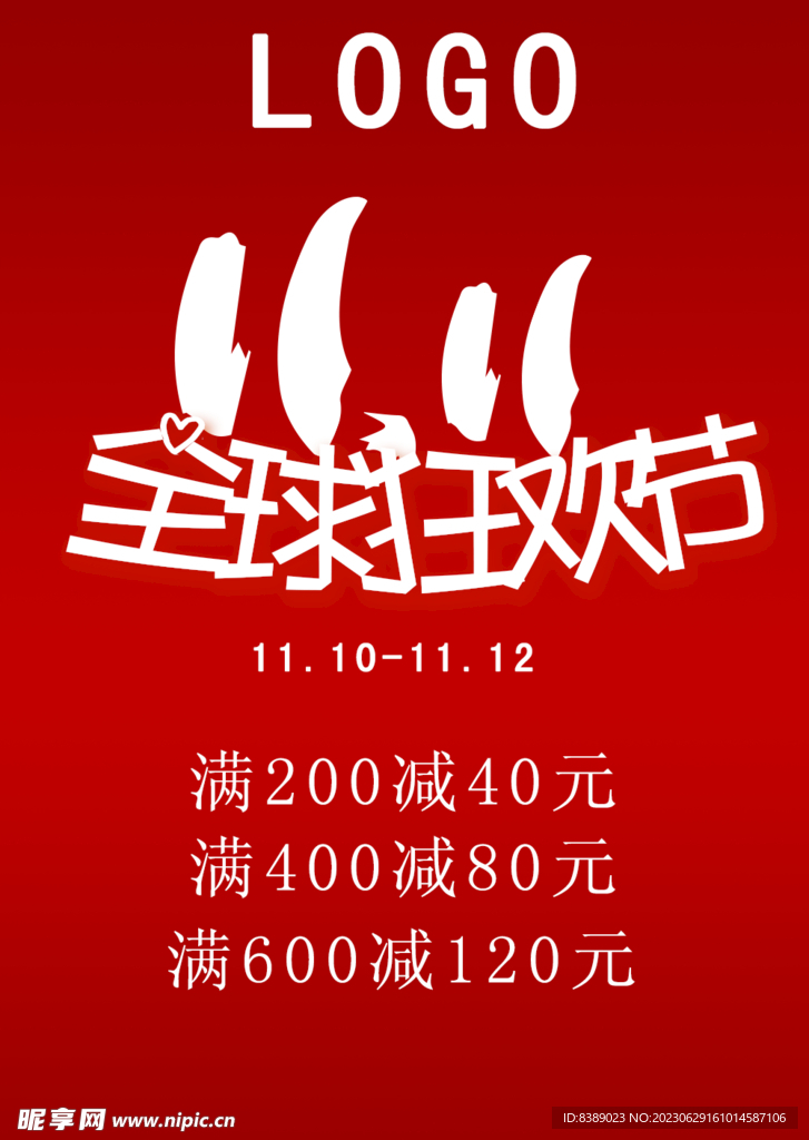 雙11