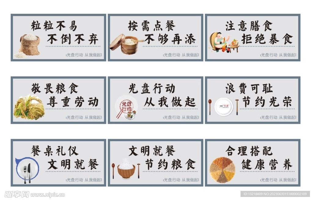 食堂文化掛畫