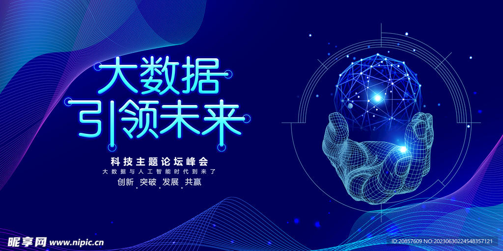 科技