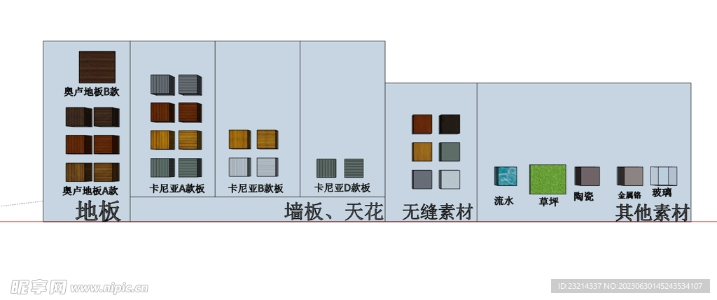 地板墻板天花無(wú)縫素材