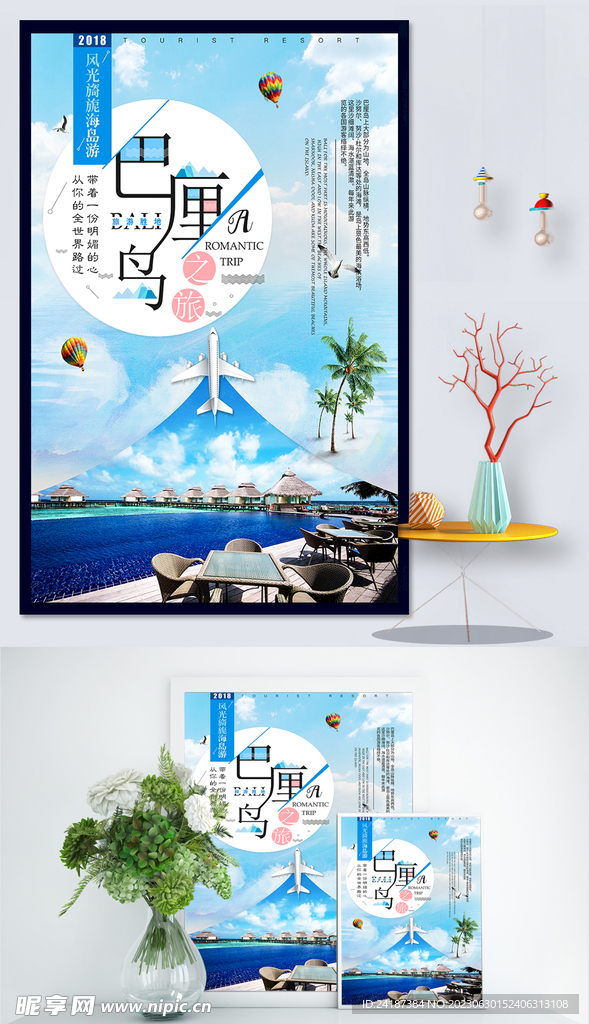 旅游